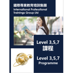 IPTG Level 3, 5 & 7 Programme