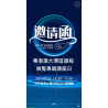 粵港澳大灣區課程展覧專題講座日 Guangdong-Hong Kong-Macau GBA Course Exhibition Talks